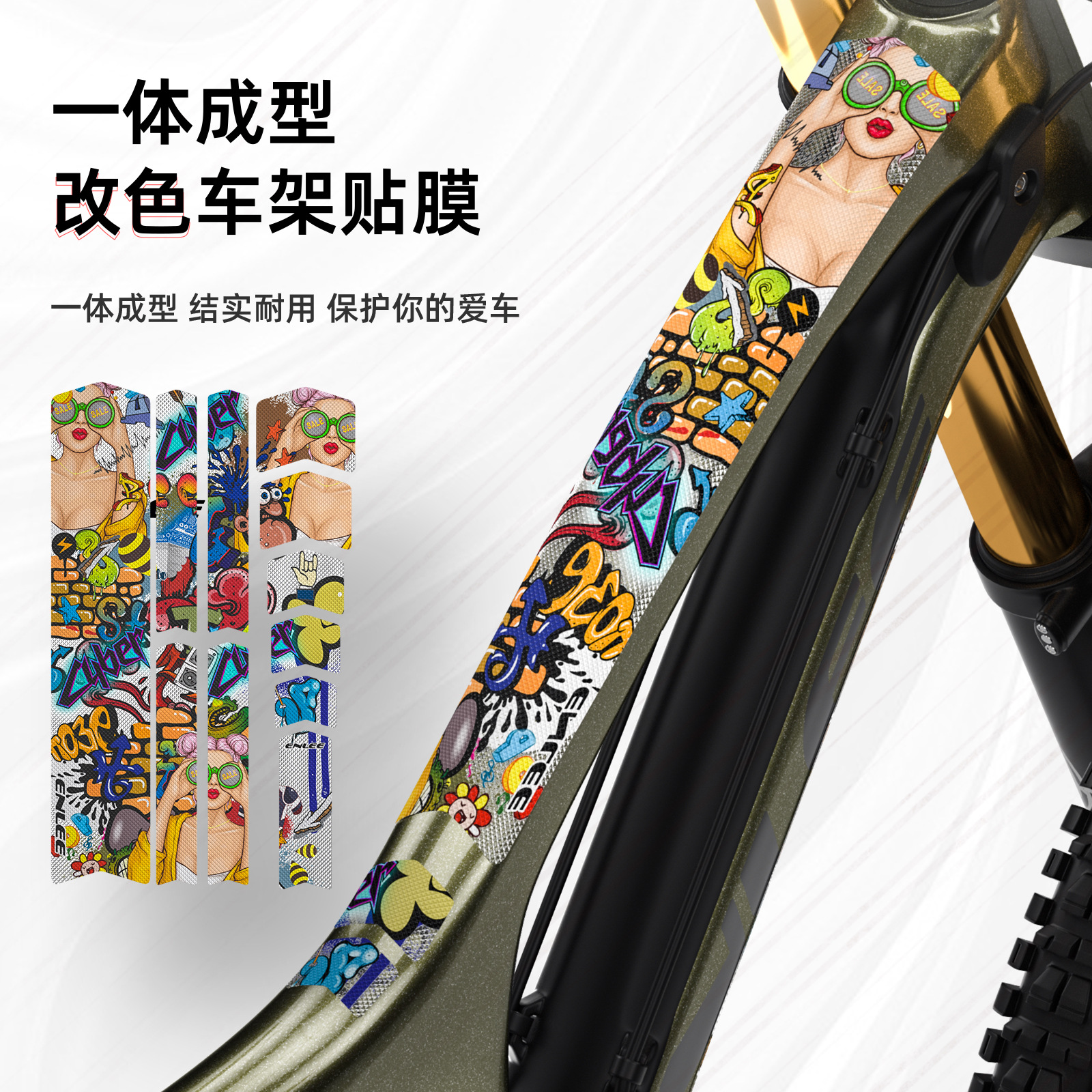 ENLEE自行车保护膜PVC全车膜