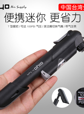 台湾集优GIYO高压迷你便携山地车公路自行车打气筒带压力表美法嘴