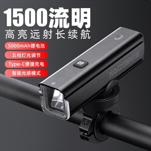 洛克兄弟自行车灯1500流明
