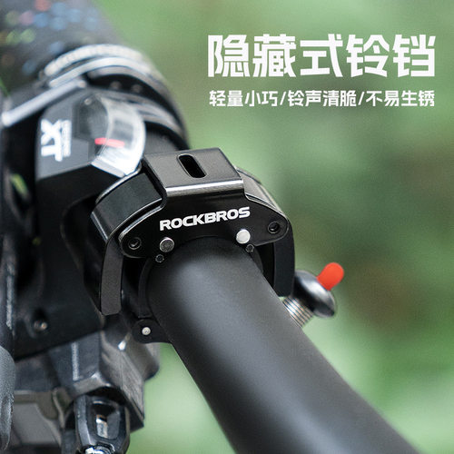 洛克兄弟铝合金铃铛折叠车用