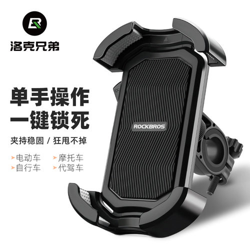 洛克兄弟手机支架加厚设计