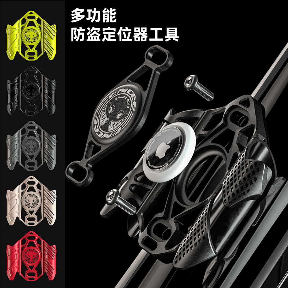 ENLEE多功能保护套气筒支架