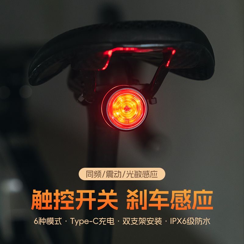 洛克兄弟自行车尾灯智能触控刹车感应尾灯公路车山地车夜骑尾灯