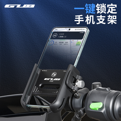 GUBP33铝合金旋转手机支架