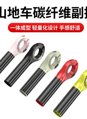 ENLEE自行车副把一体成型轻量化
