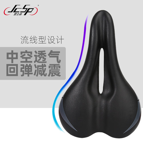 JCSP坚士品自行车车座舒适防水