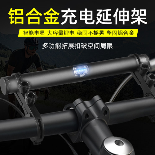 自行车车把扩展架延伸架带USB输出充电车灯手电筒支架可当充电宝