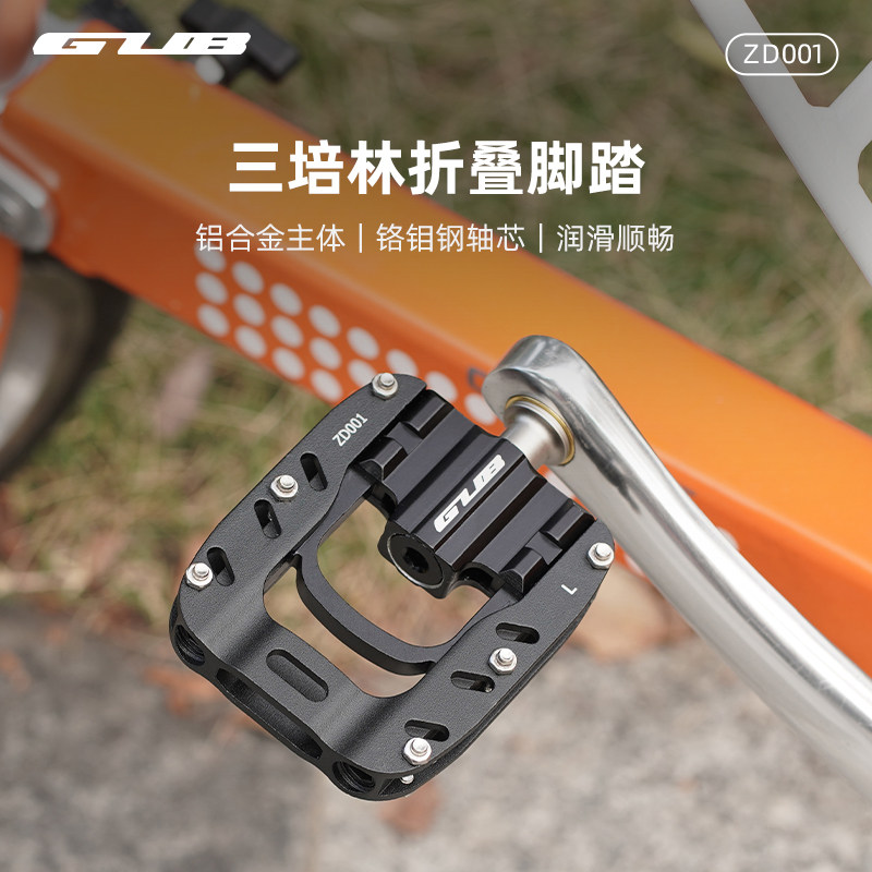 GUB ZD001三培林折叠脚踏山地车铝合金自行车脚踏板防滑骑行
