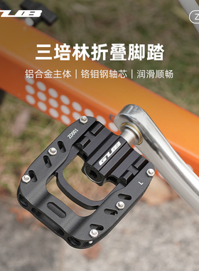 GUB ZD001三培林折叠脚踏山地车铝合金自行车脚踏板防滑骑行