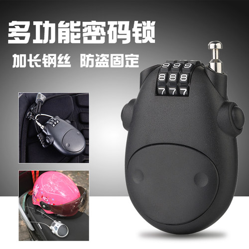 摩托车头盔锁电动车钢缆行李箱