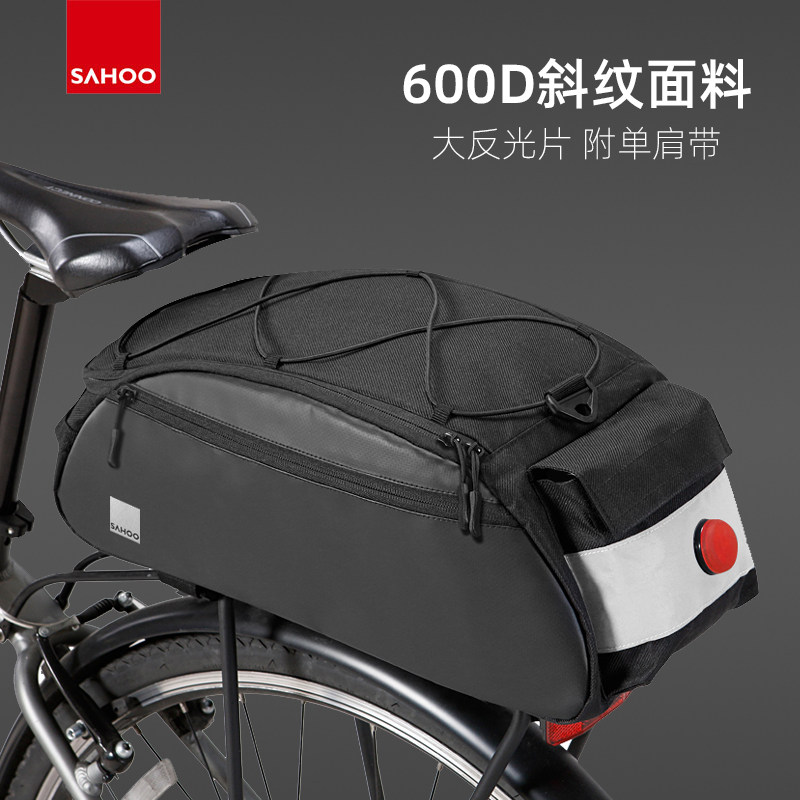 SAHOO鲨虎中短途尾包多用山地自行车后货架包驮包单肩挎包装备包