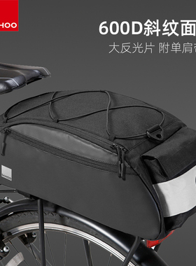 SAHOO鲨虎中短途尾包多用山地自行车后货架包驮包单肩挎包装备包
