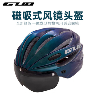 风镜山地车自行车头盔一体成型安全帽男女骑行装 备 K80磁吸式 GUB