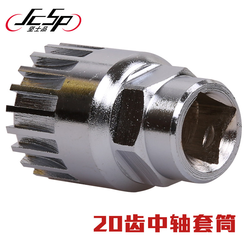 自行车工具/中轴套筒/修车工具/拆中轴工具/单车工具