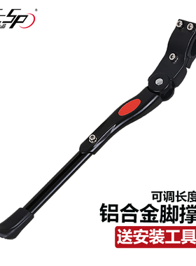 JCSP H-010支撑 26寸自行车边撑 脚撑 支架 山地车撑架 停车架