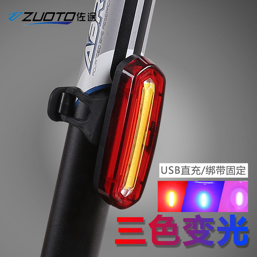 夜骑usb充电自行车尾灯