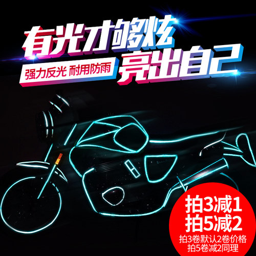 配件安全死飞车轮反光贴