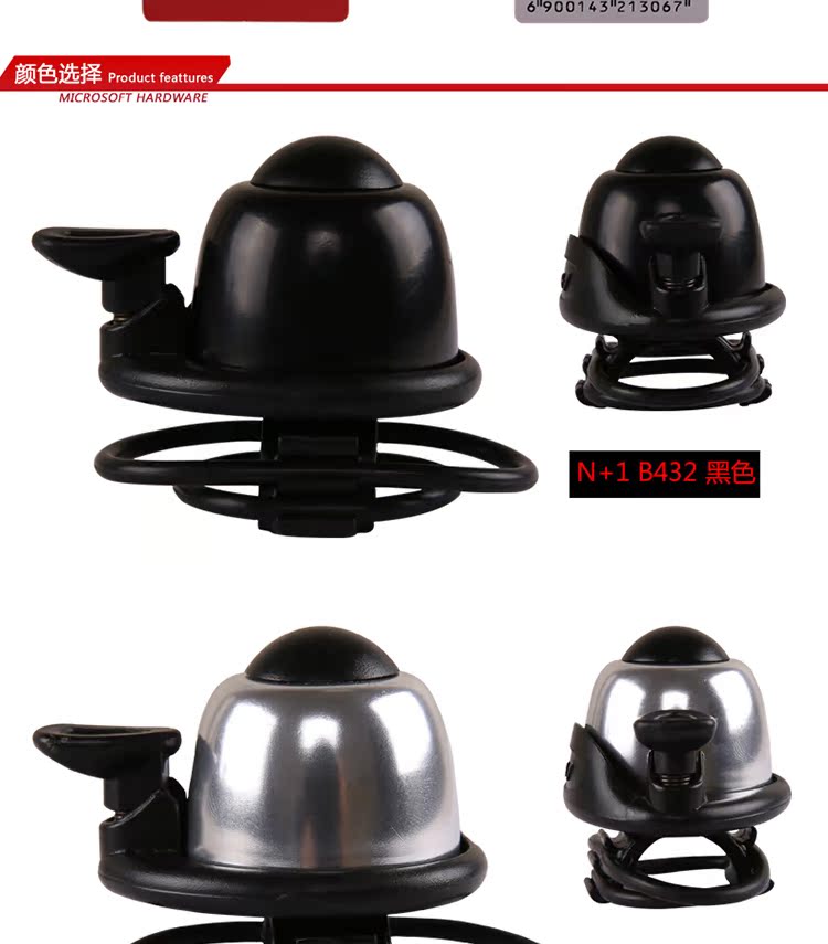 Avertisseur de vélo sonnerie commune - Ref 1456536 Image 4