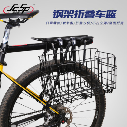 JcSp车筐车篮子山地自行车筐折叠车菜篮折叠篮子单车骑行装备配件 - 封面