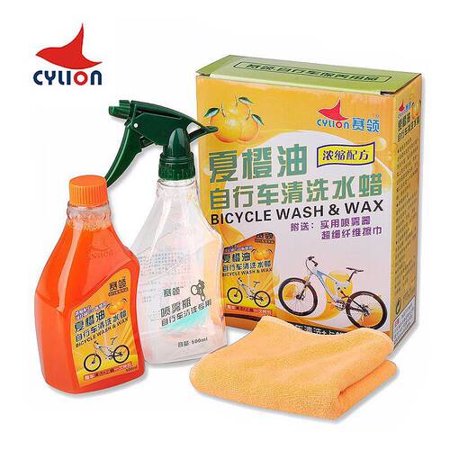 赛领cylion夏橙油单车身自行车