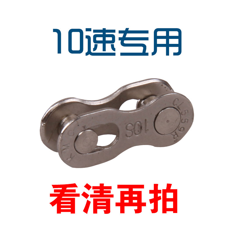 Chaîne de vélo - Ref 2366033 Image 4