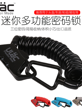 优力ULAC K2S自行车锁山地车密码锁行李箱包锁多功能随身迷你便携