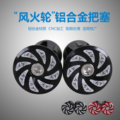 彩色铝合金山地车自行车把塞CNC把堵把套端盖保护车把骑行配件