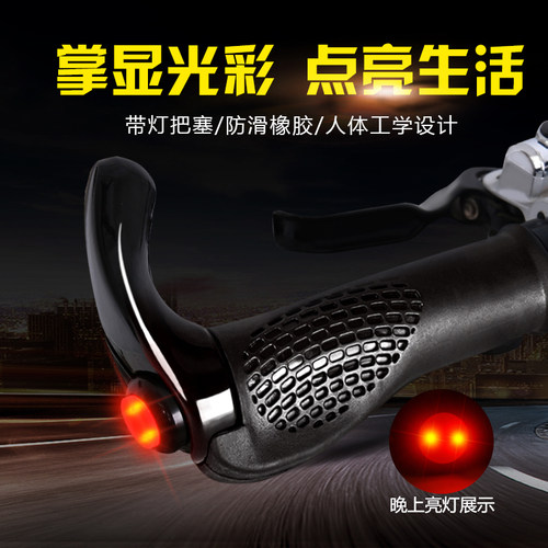 自行车把套山地车橡胶牛角副把