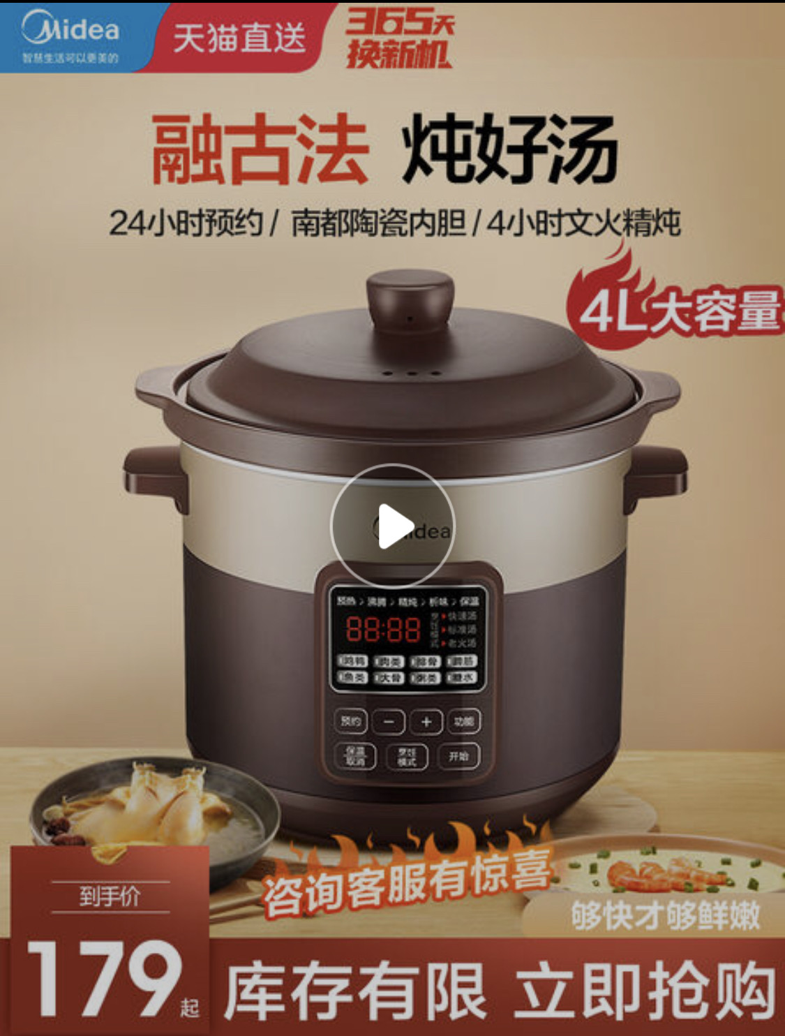 美的电炖锅全自动煲汤锅陶瓷紫砂锅家用电砂锅大容量炖盅煮粥神器