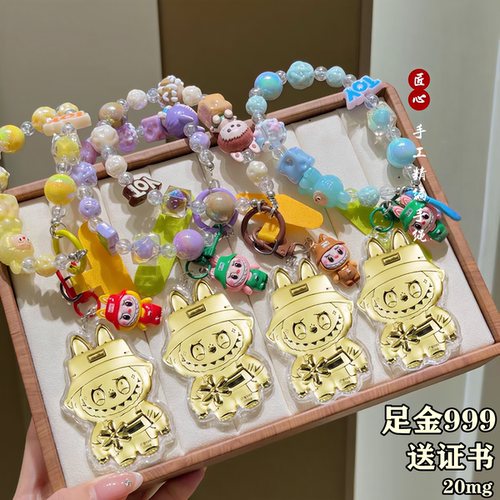 深圳水贝999拉布布labubu手机链包挂件黄金卡通钥匙扣绳礼物礼品