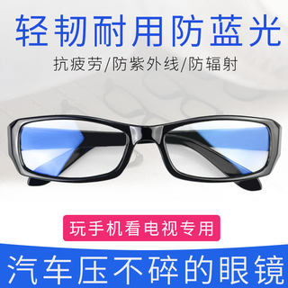 眼镜男复古平面镜防蓝光百搭电脑护目眼镜跑江湖地摊平光眼镜热卖