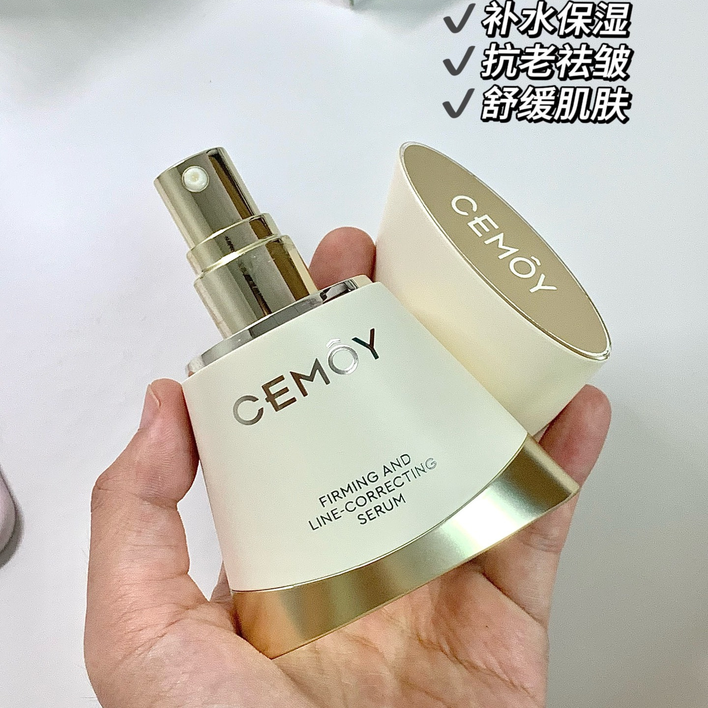 CEMOY澳诗茉B.O.S.S大女主精华液双抗修护抗皱紧致舒缓保湿女正品