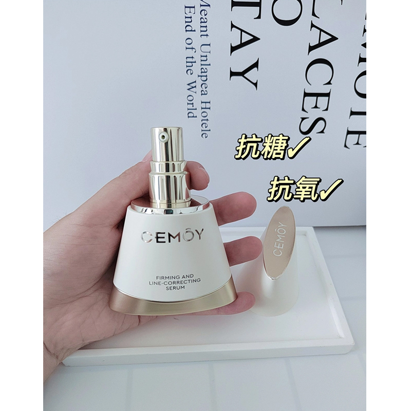CEMOY澳诗茉B.O.S.S大女主精华液修护抗皱紧致舒缓保湿女抗氧维稳