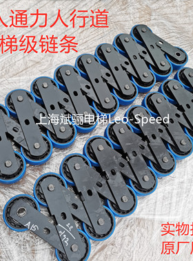 GiantKONE人行步道踏板链条巨人通力梯级链原厂原装