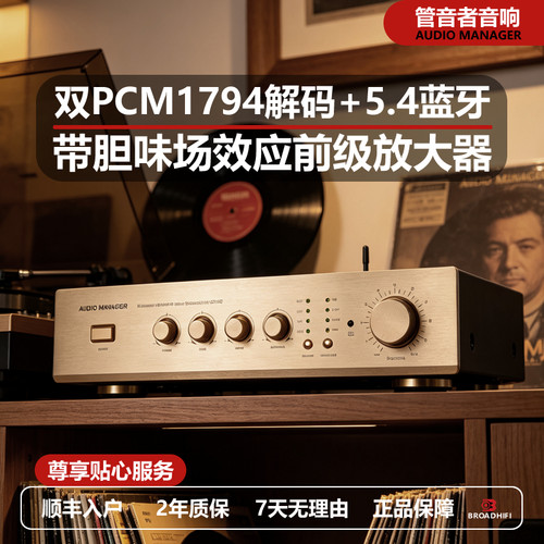 管音者场效应管甲类两声道前级