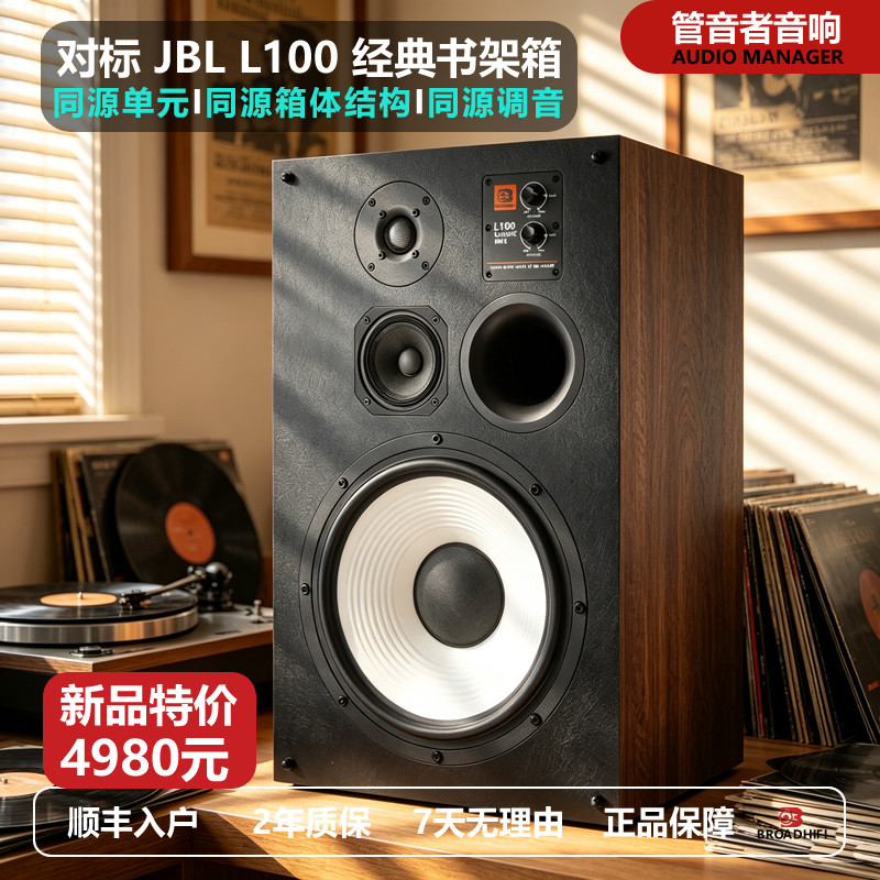 管音者12寸三分频木质监听书架箱