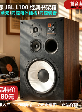 管音者12寸三分频木质监听书架箱