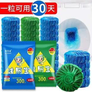 洁厕灵马桶清洁剂洁厕宝蓝绿泡泡球块厕所除臭神器家用清香去异味