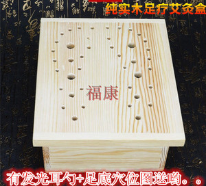 实木制足疗大艾盒足灸盒脚部艾灸器具足部宫寒温灸盒熏脚灸箱仪器