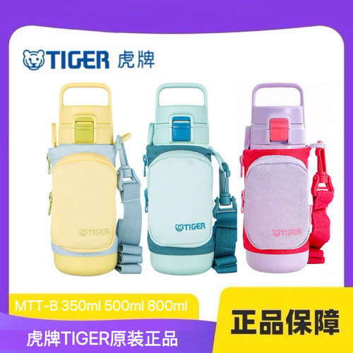 儿童保温杯MTT-B35C/50C/80C不锈钢水杯学生上学用