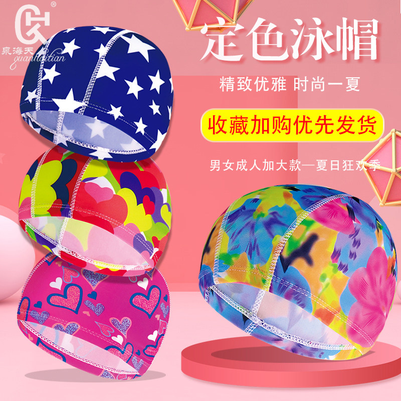 布泳帽舒适成人女花色纯色时尚男