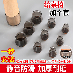 椅子脚套静音耐磨硅胶保护套防滑沙发餐椅桌腿桌椅脚高弹凳子脚垫