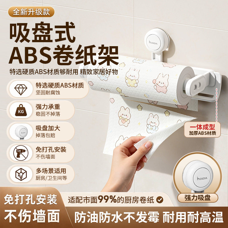 厨房纸巾架单手撕纸厨房卷纸架图片