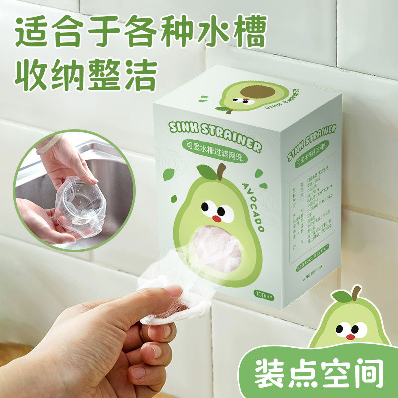 一次性水槽过滤网厨房下水道洗菜洗碗池沥水网筛防漏网洗菜盆网兜