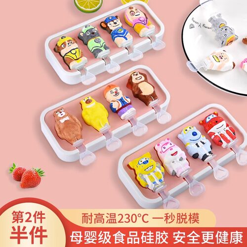 食品级硅胶儿童雪糕模具家用做冰棒冰棍冰淇淋冰糕冰块奶酪棒磨具