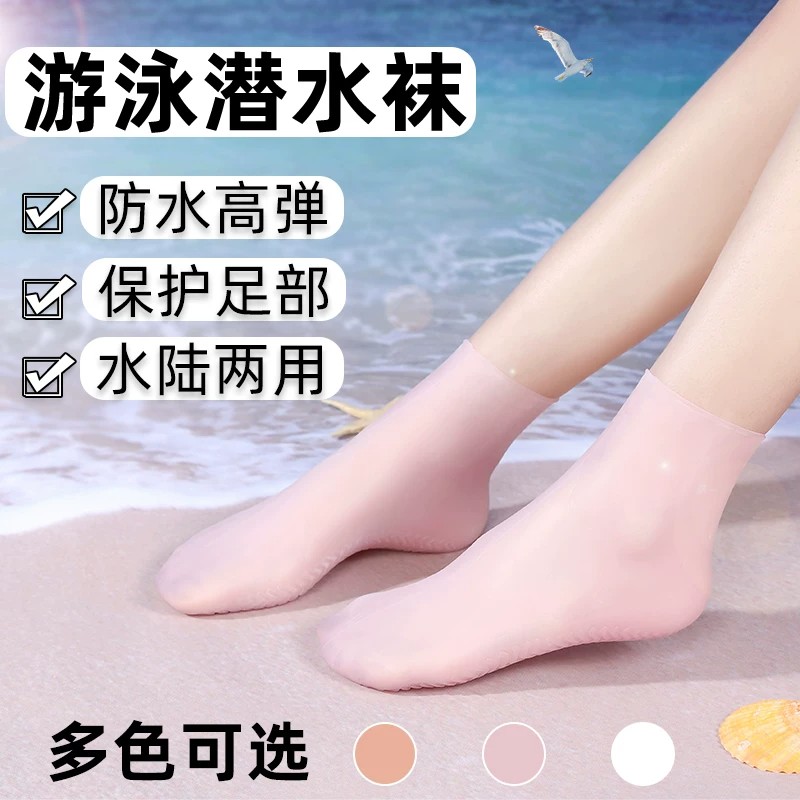 儿童防水袜沙滩袜亲子潜水袜防滑速干游泳溯溪袜宝宝潜水鞋