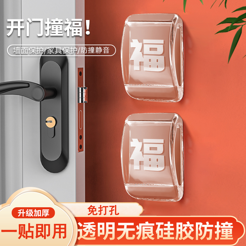 气囊门后防撞贴门把手防撞贴门后