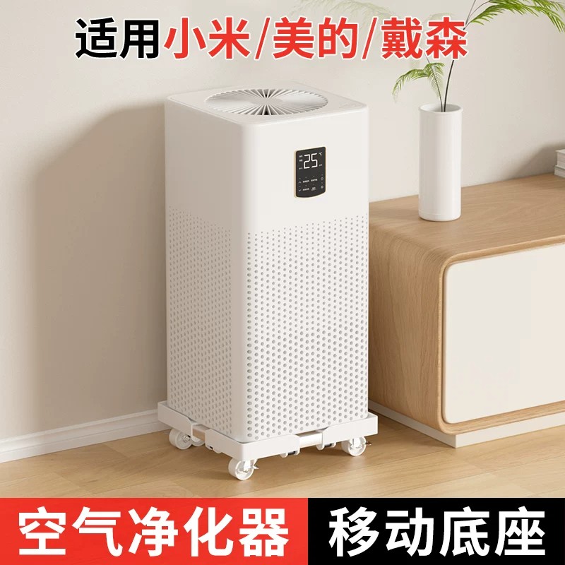 空气净化器伸缩万向轮底座支架