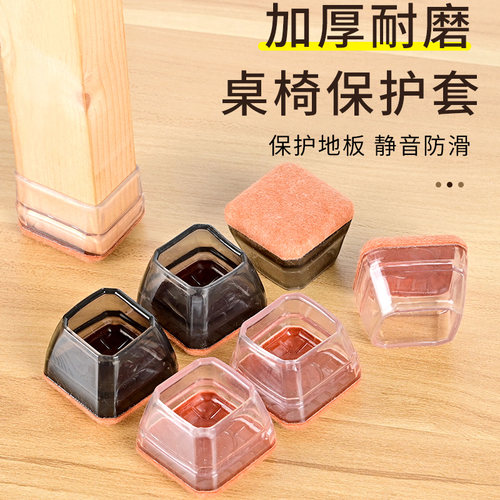 方形桌椅脚套硅胶凳子脚垫耐磨防滑静音加厚椅子垫弹性桌椅保护套