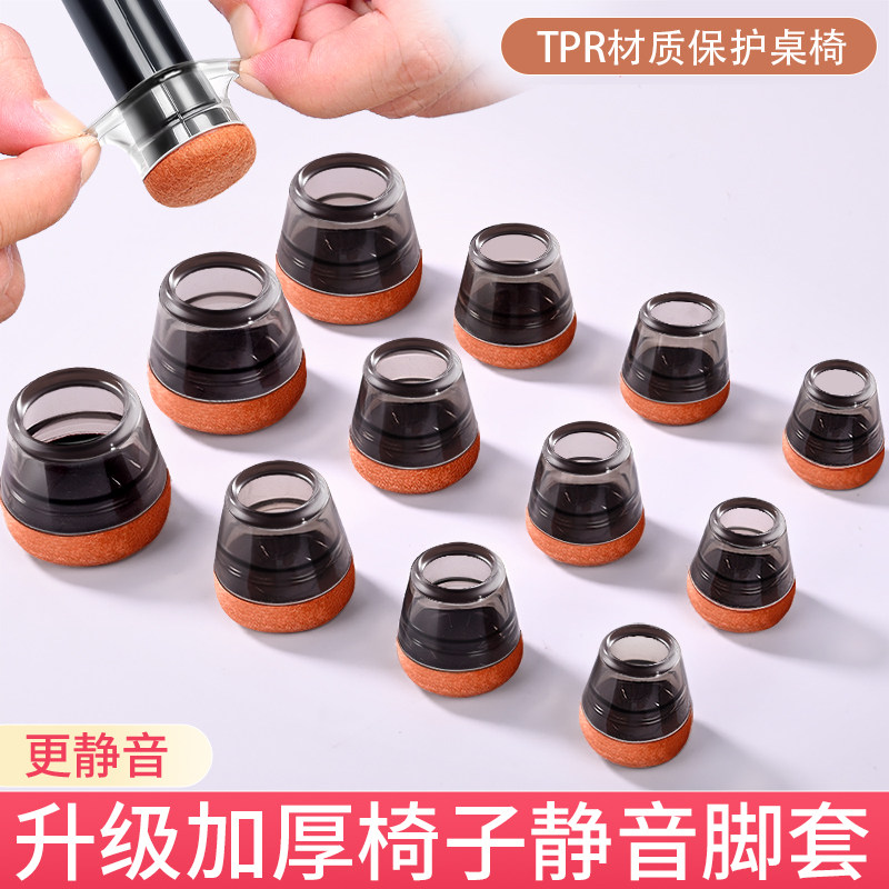 椅子静音脚套耐磨硅胶保护套桌椅脚垫餐椅凳子腿防滑加厚凳子脚垫 - 实物图